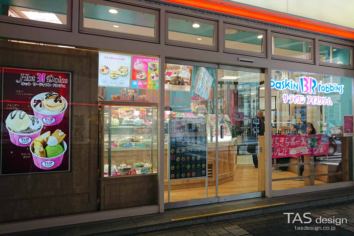 サーティワンアイスクリーム 銀座INZ店