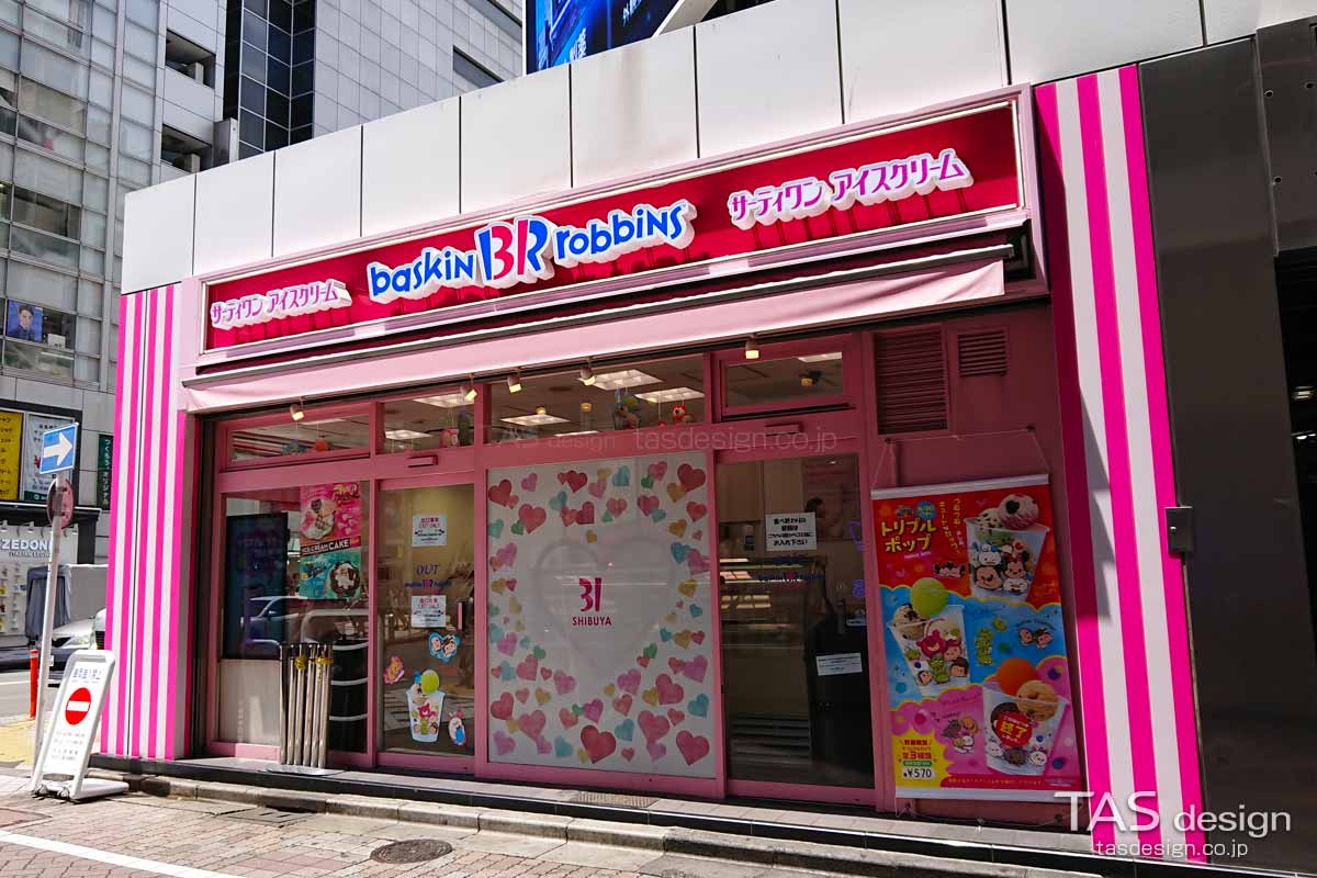 サーティワンアイスクリーム 渋谷店