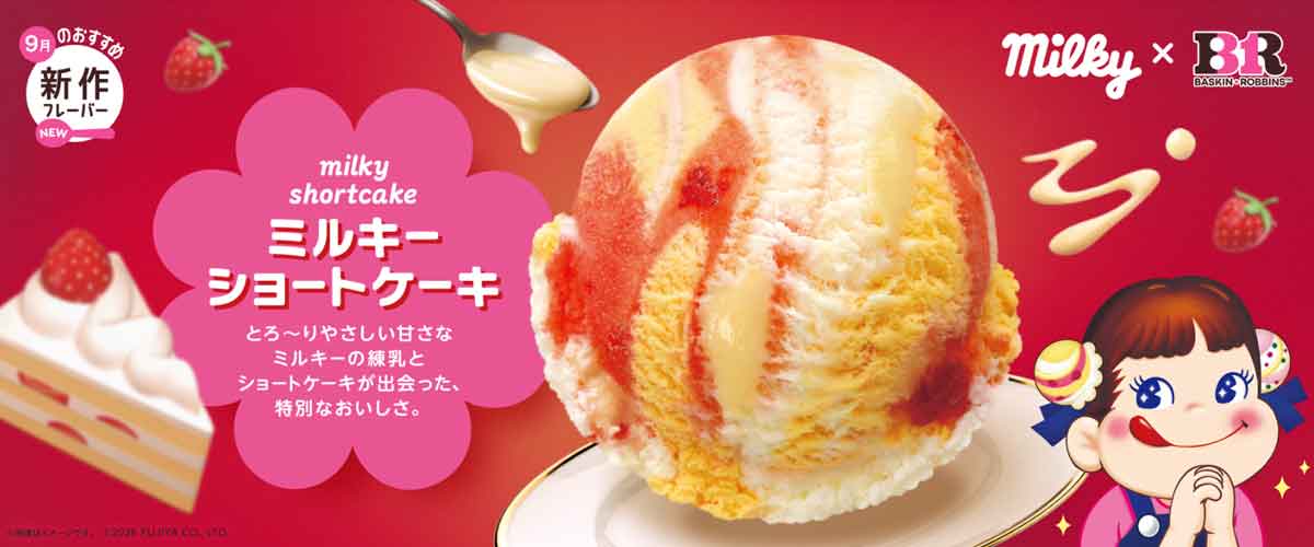ミルキーショートケーキ