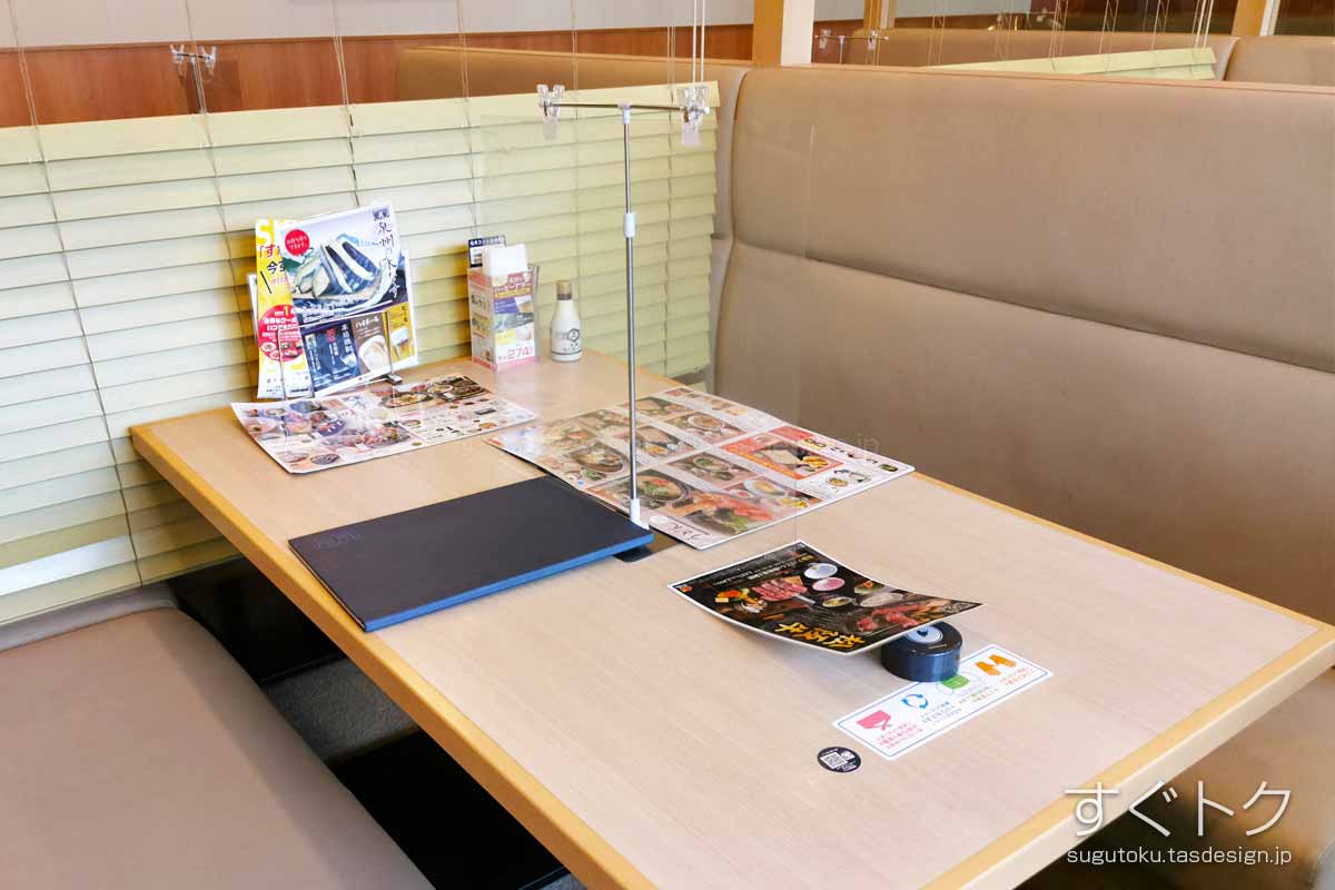 藍屋の座席