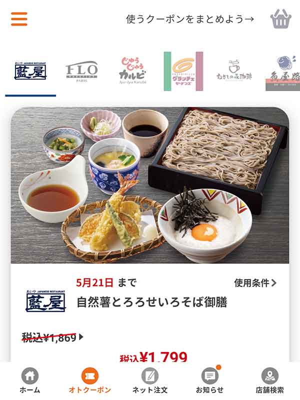 公式アプリ