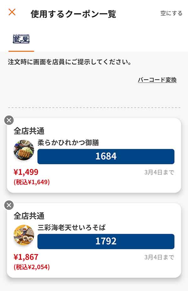 「柔らかひれかつ御膳」「三彩海老天せいろそば」