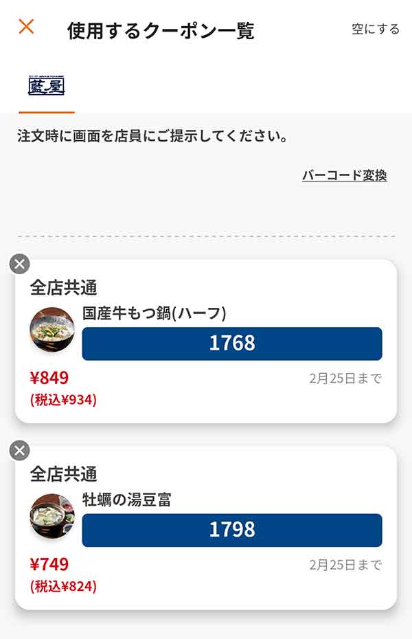 サイドメニューは「国産牛もつ鍋（ハーフ）」「牡蠣の湯豆腐」
