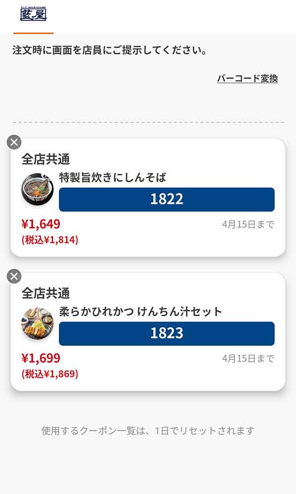 「特製旨炊きにしんそば」「柔らかひれかつ けんちん汁セット」