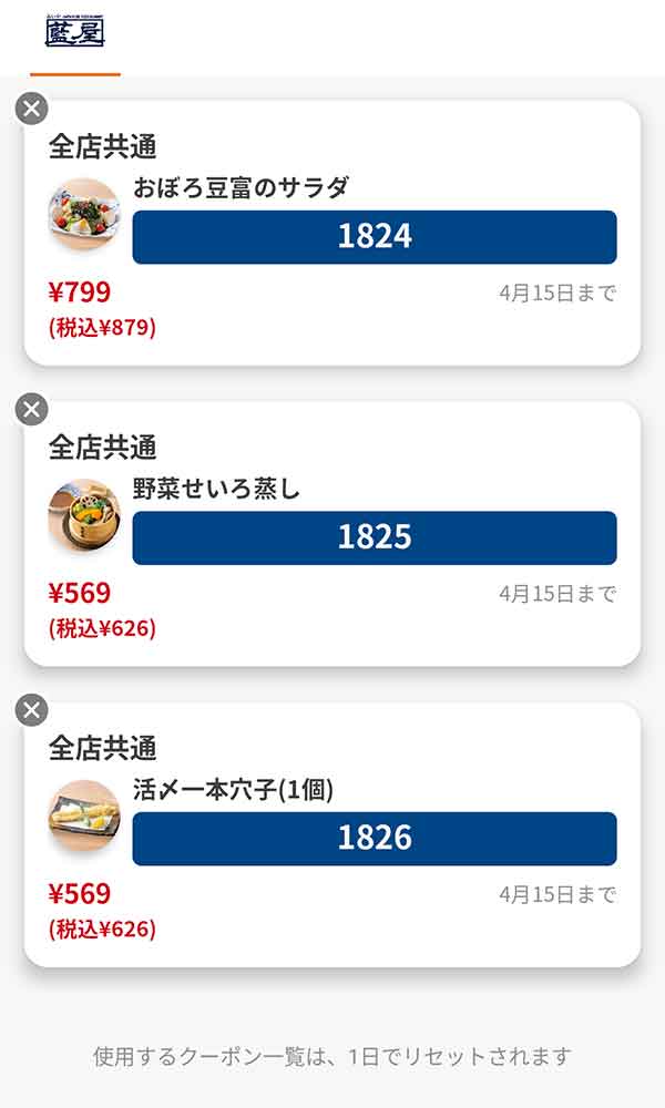 サイドメニューは「おぼろ豆腐のサラダ」「野菜せいろ蒸し」「活〆一本穴子（1個）」