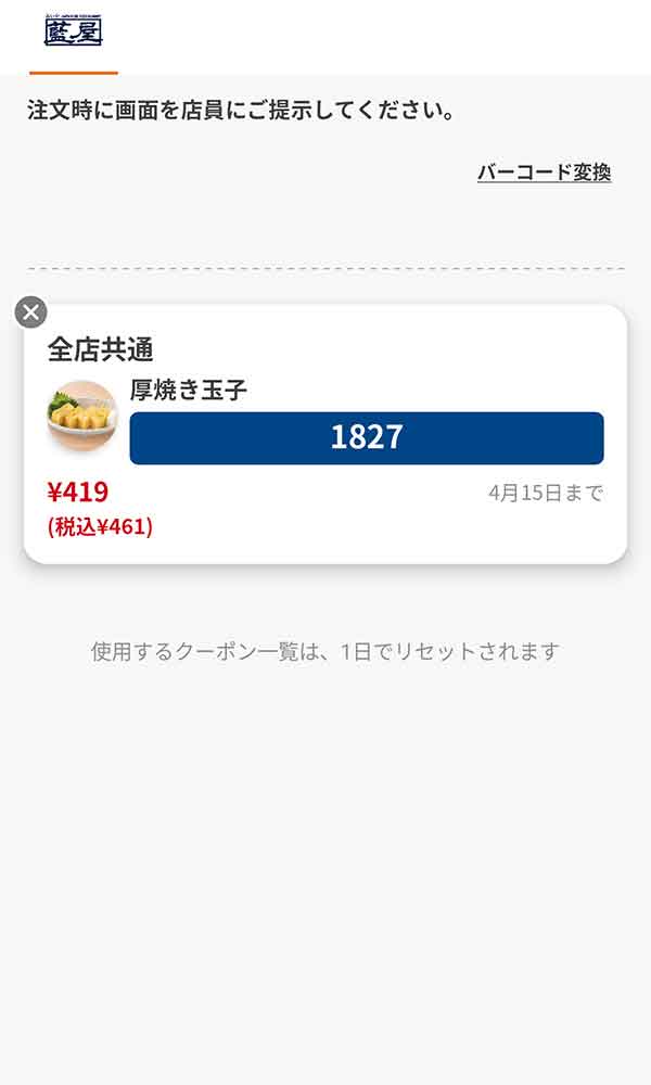 「厚焼き玉子」