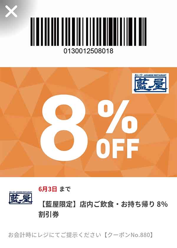 10%OFFクーポン