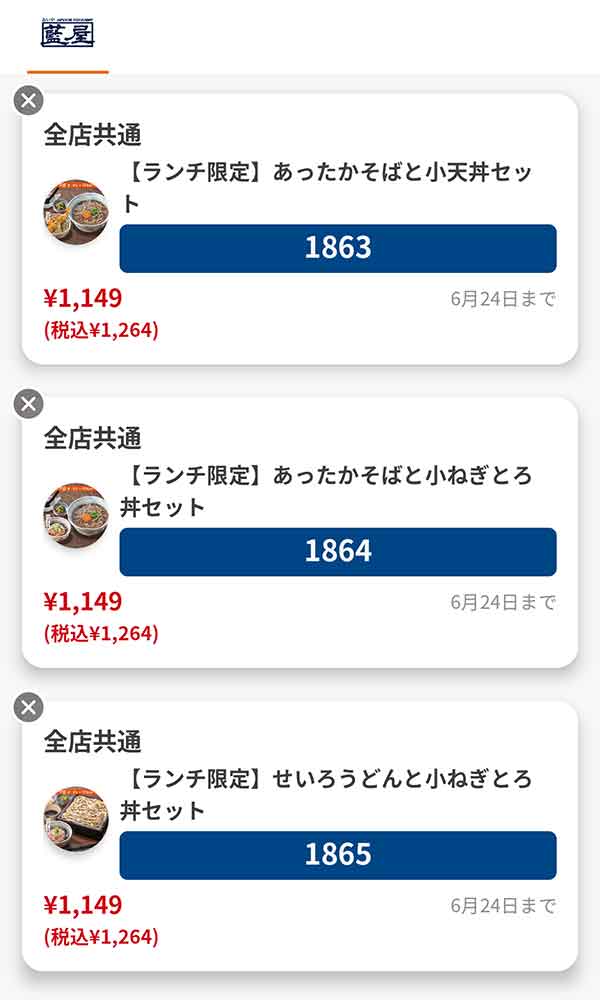 ランチ限定「あったかそばと小天丼セット（平日オープンから17時まで限定）」／ランチ限定「あったかそばと小ねぎとろ丼セット（平日オープンから17時まで限定）」／ランチ限定「せいろうどんと小ねぎとろ丼セット（平日オープンから17時まで限定）」