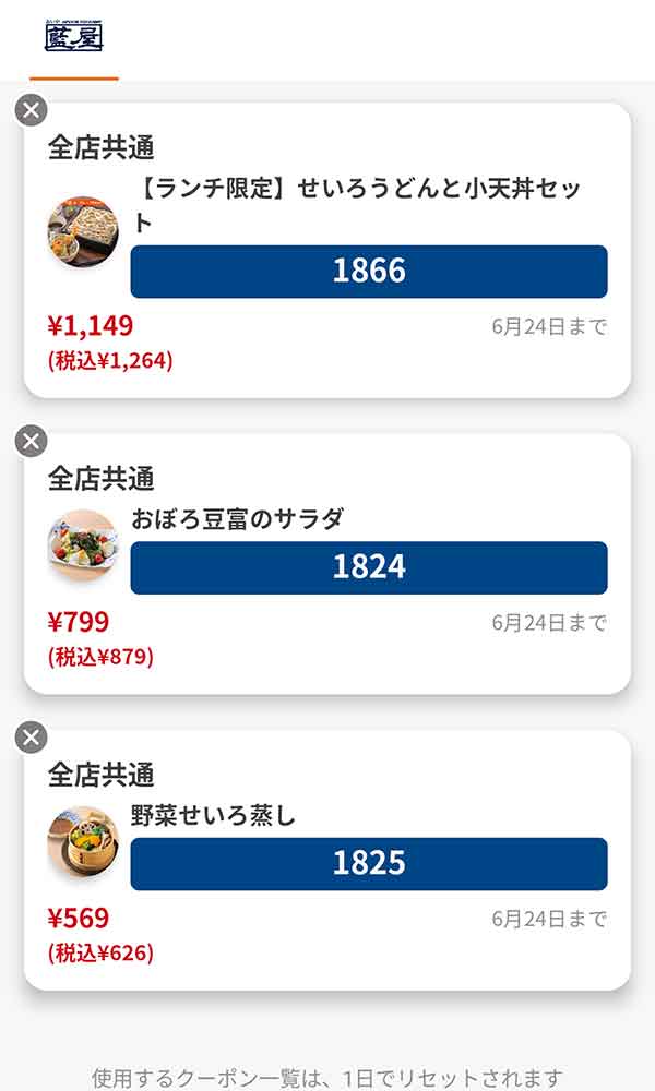 ランチ限定「せいろうどんと小天丼セット（平日オープンから17時まで限定）」／サイドメニューは「おぼろ豆腐のサラダ」／「野菜せいろ蒸し」
