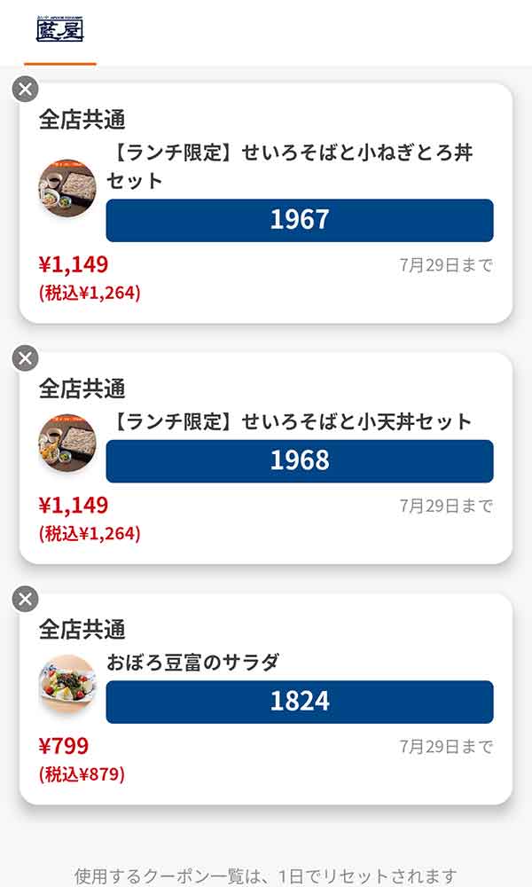 ランチ限定「せいろそばと小ねぎとろ丼セット（平日オープンから17時まで限定）」／ランチ限定「せいろそばと小天丼セット（平日オープンから17時まで限定）」／「おぼろ豆腐のサラダ」