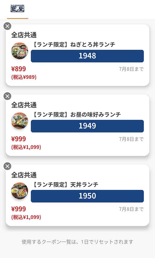 ランチ限定「ねぎとろ丼ランチ」／ランチ限定「お昼の味好みランチ」／ランチ限定「天丼ランチ」
