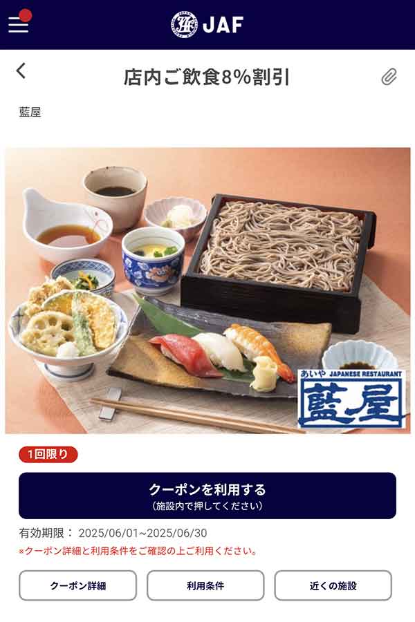 セットドリンクバー クーポン
