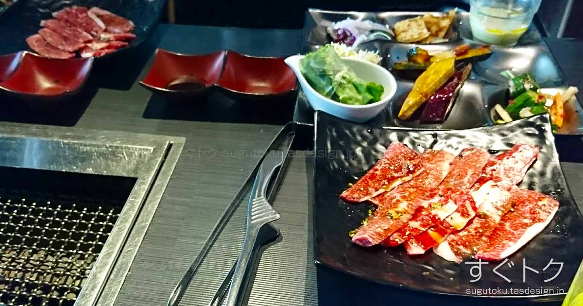 あみやき亭