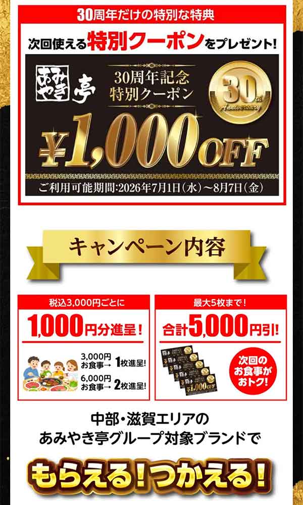 1,000円OFFクーポンプレゼント