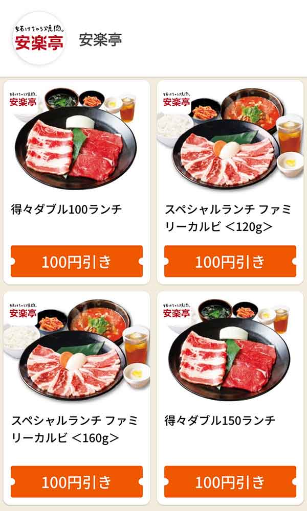 グノシーのクーポン