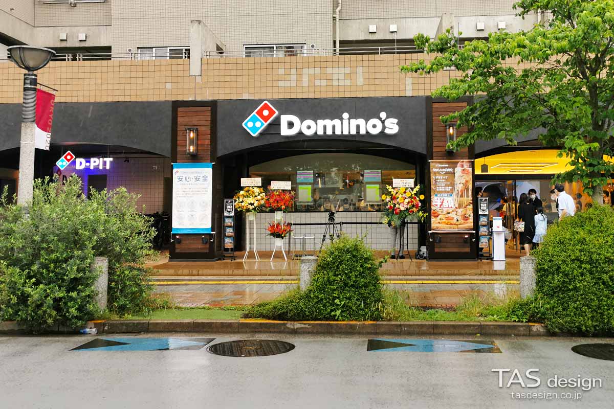 ドミノピザ 台場店の外観
