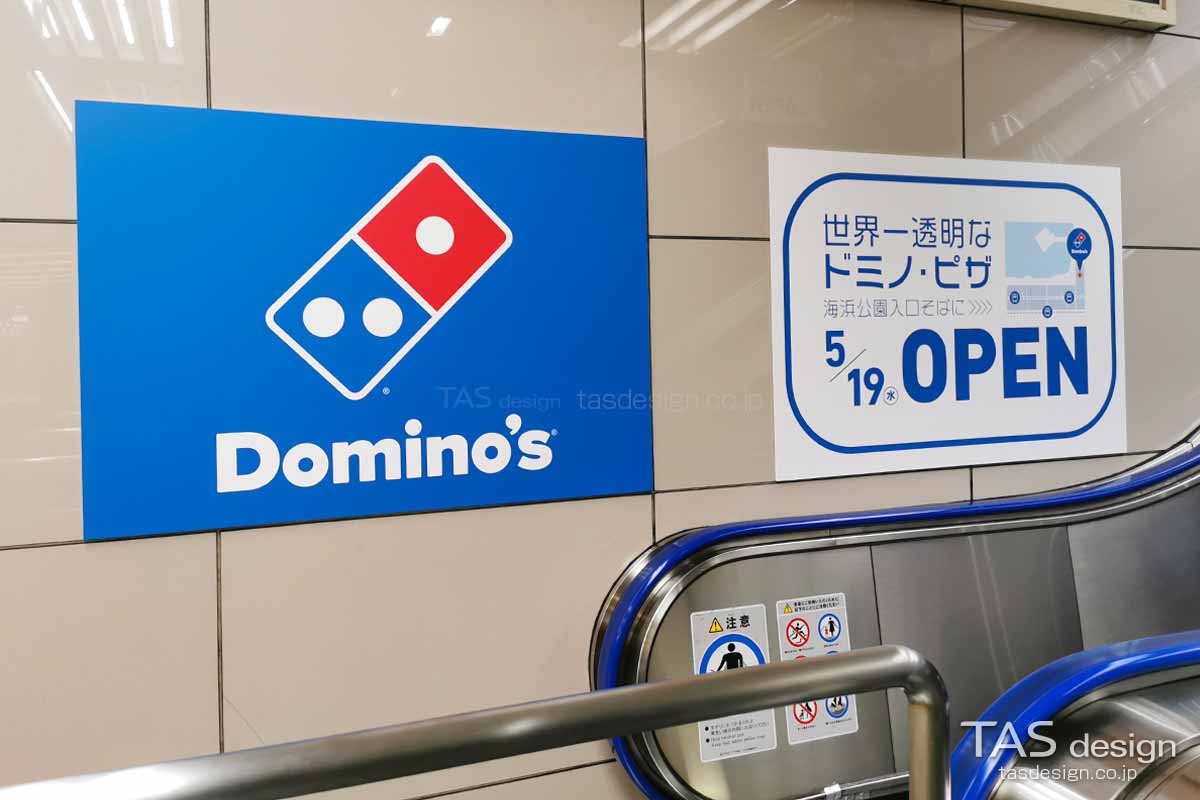 東京テレポート駅の案内