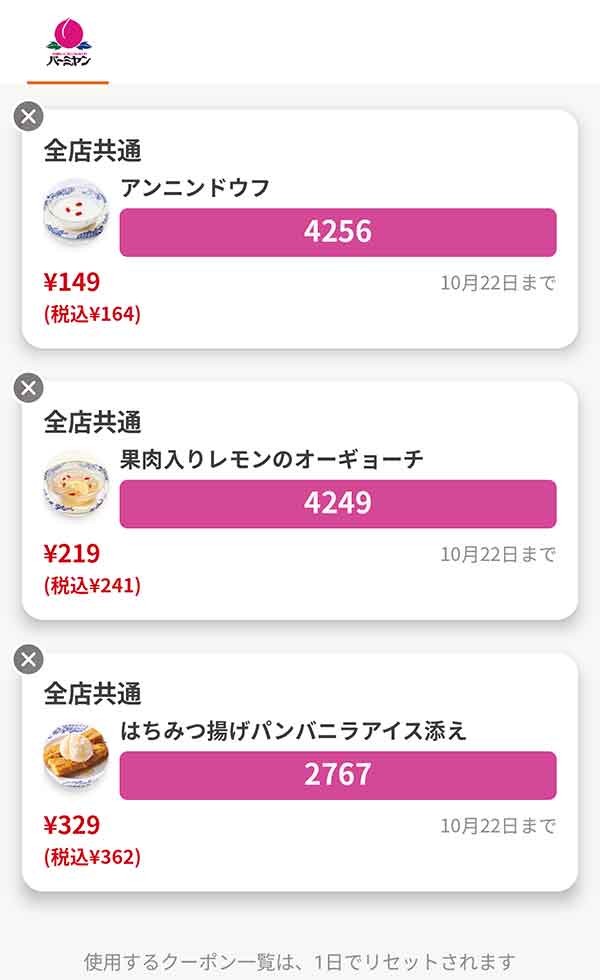 デザートは「アンニンドウフ」「果肉入りレモンのオーギョーチ」「はちみつ揚げパン バニラアイス添え」