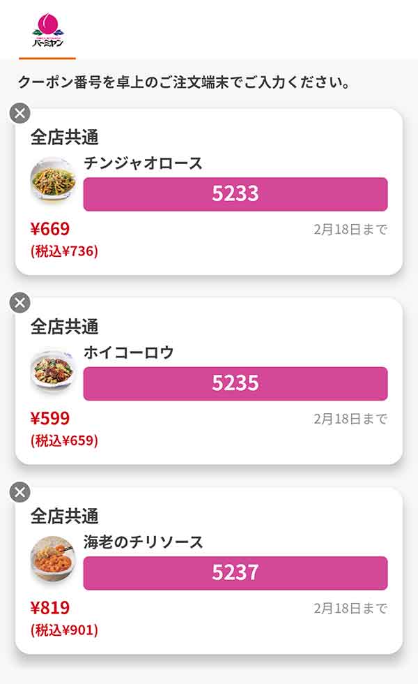主菜は「チンジャオロース」「ホイコーロウ」「海老のチリソース」