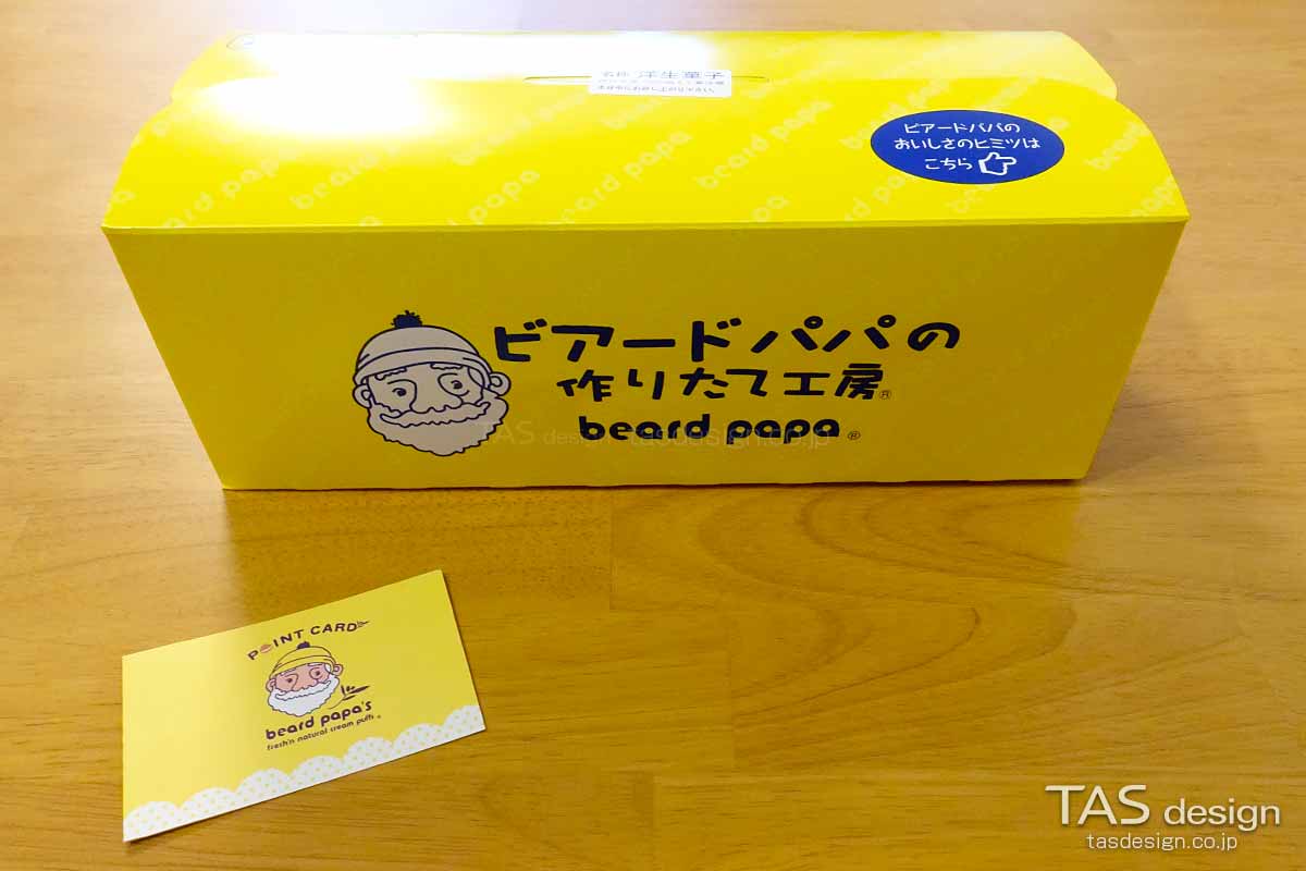 ビアードパパのパイシュークリーム6個セット