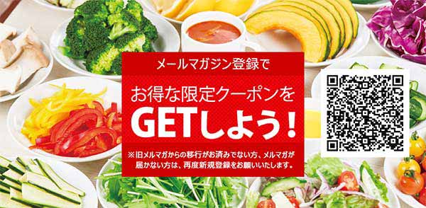 メールマガジン