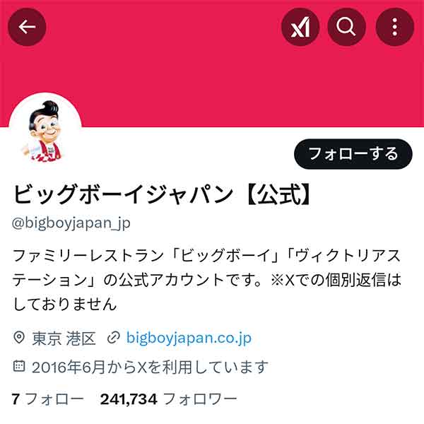 X公式アカウント