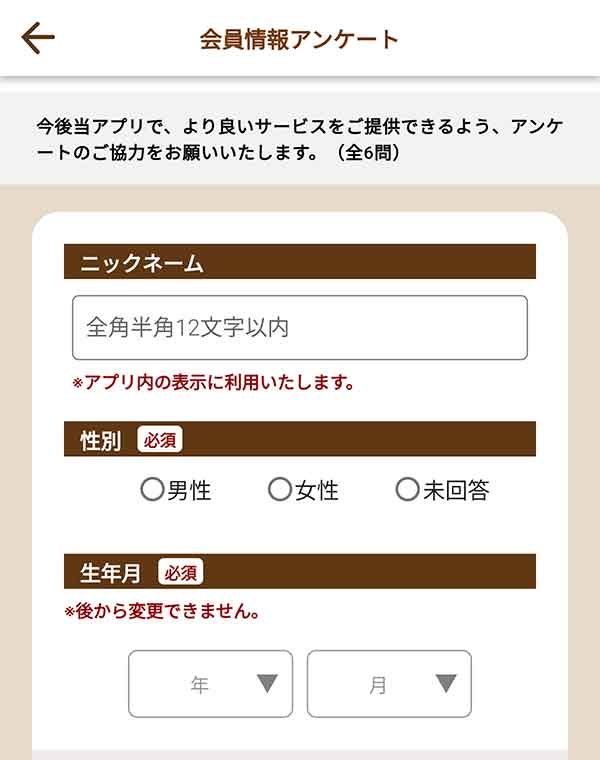 登録画面