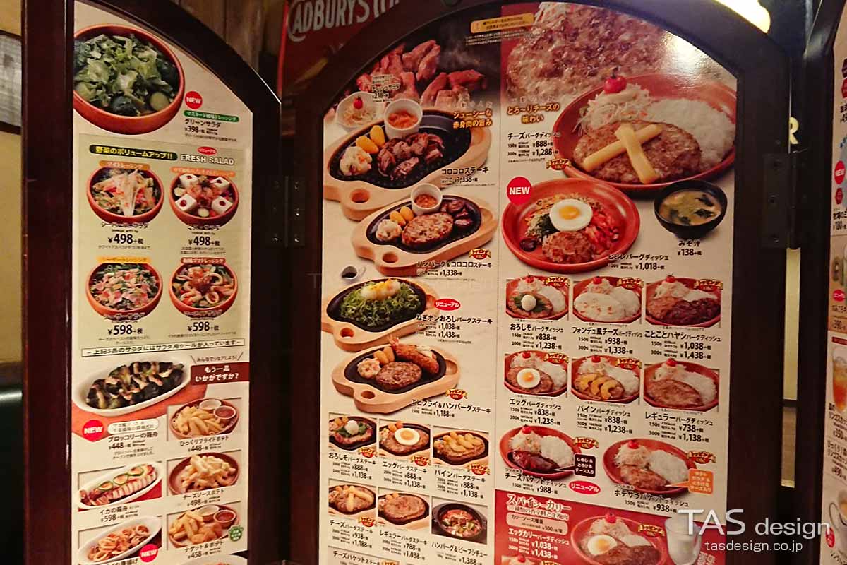 見開きメニュー