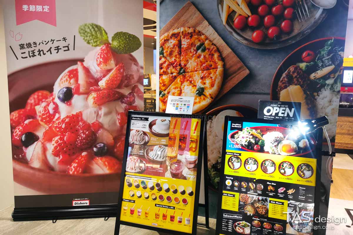 ディッシャーズのメニュー