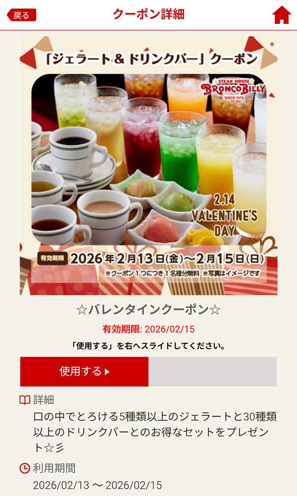 200円引きクーポン