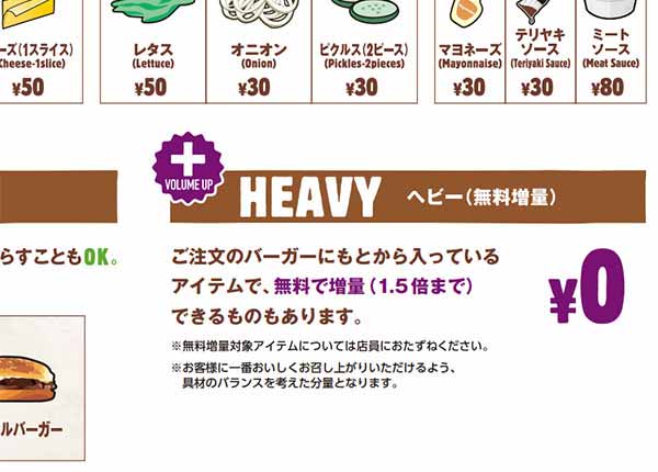 オールヘビー