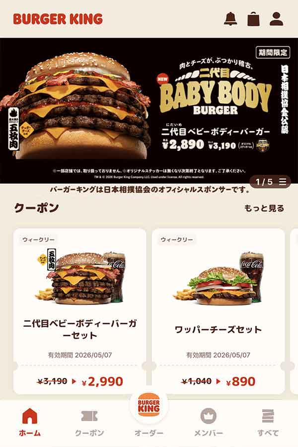 公式アプリ