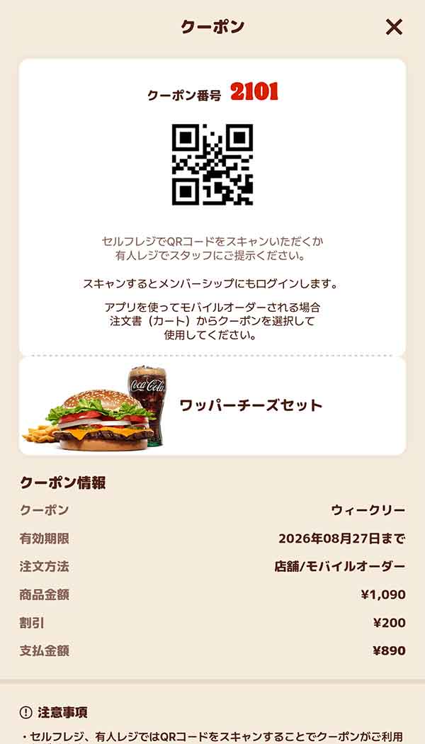 「ワッパーチーズセット」