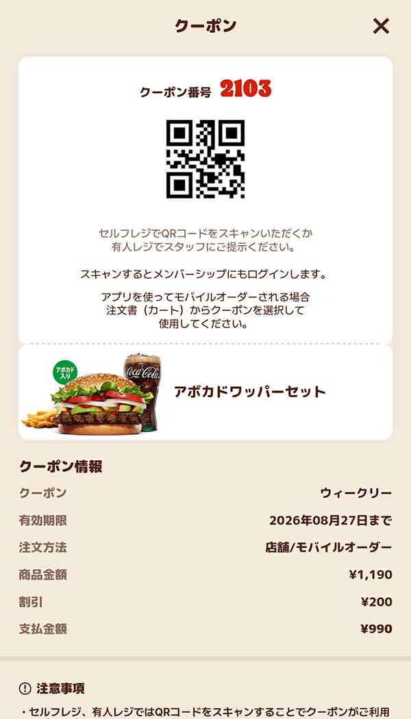 「アボカドワッパーセット」
