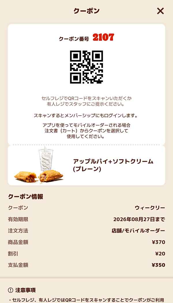 「スパイシーワッパーレッドブルセット」