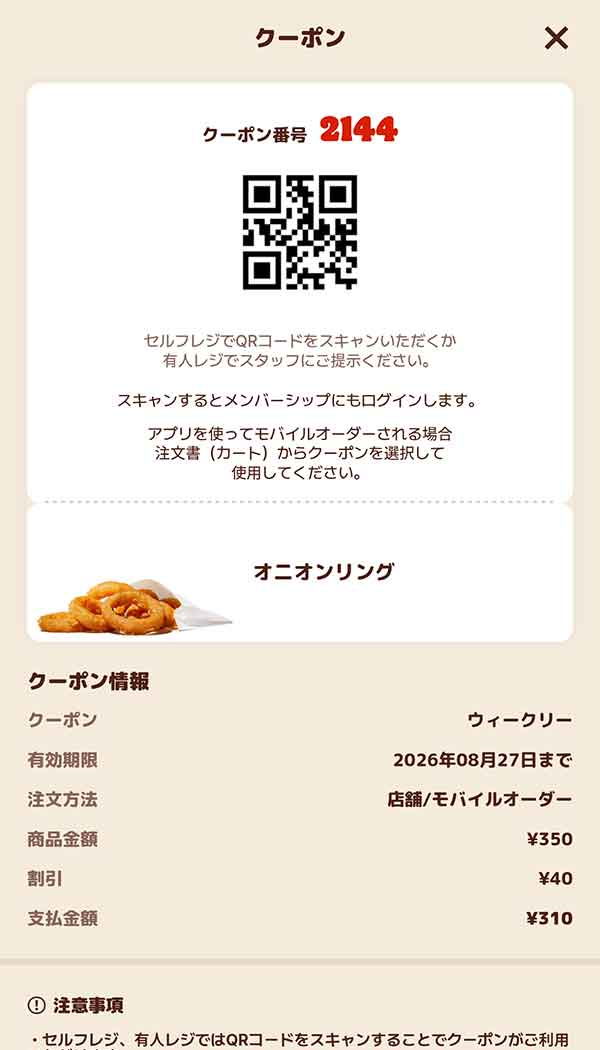 「ダブルビーフ＆ハッシュ ビッグマウスダーティセット」