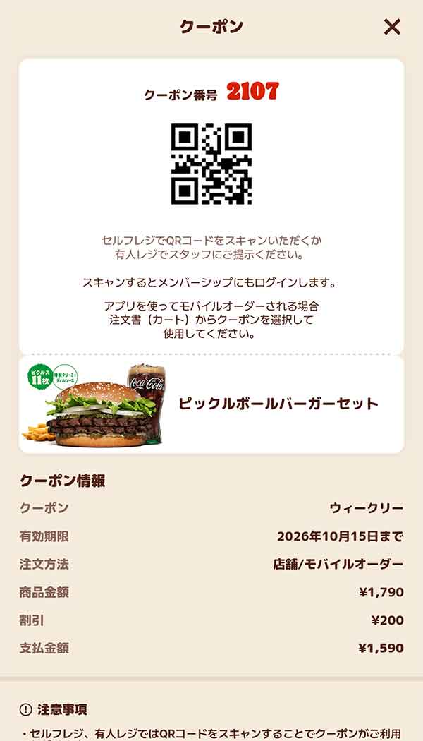 「ピックルボールバーガーセット」