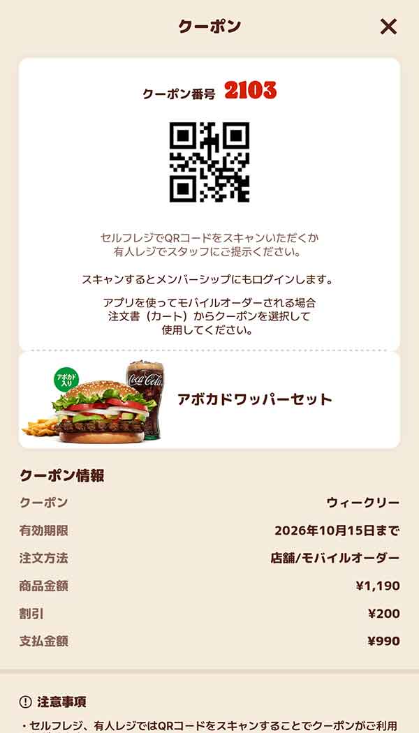 「アボカドワッパーセット」