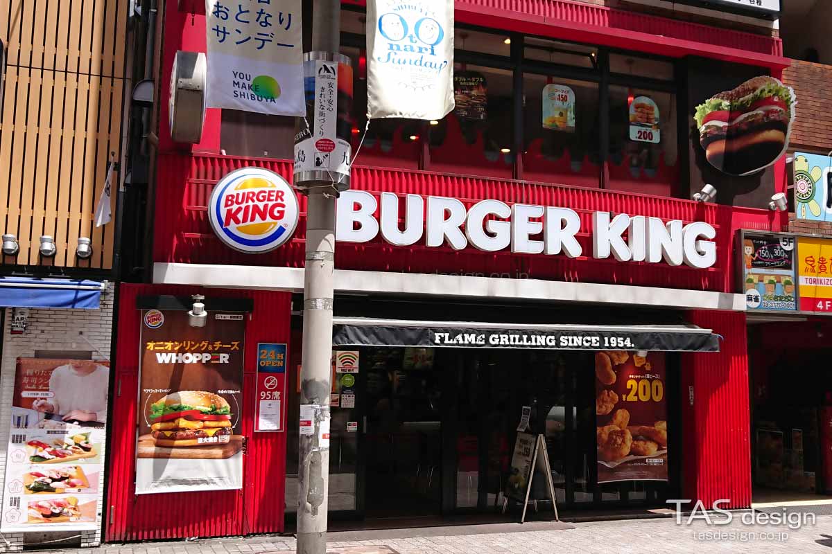 バーガーキング 渋谷センター街店の外観