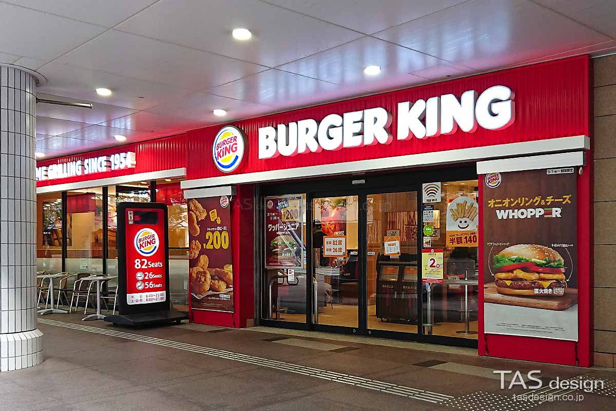 バーガーキング 品川シーサイドフォレスト店の外観