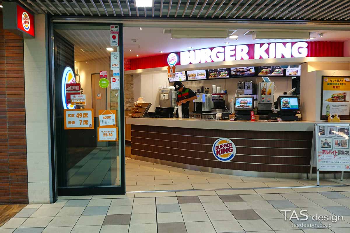 バーガーキング 代々木上原店の外観