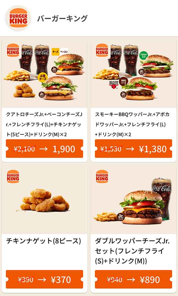 グノシーのクーポン