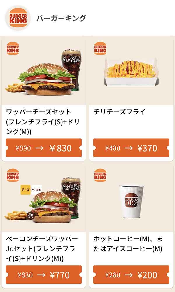 グノシーのクーポン