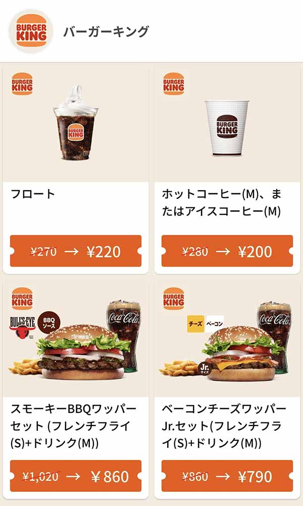 グノシーのクーポン