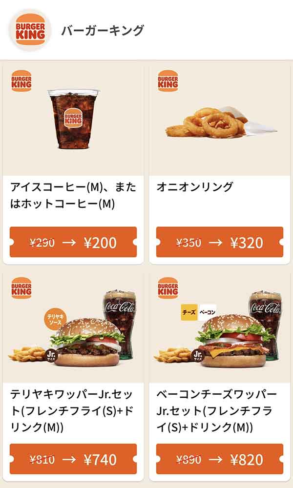 グノシーのクーポン
