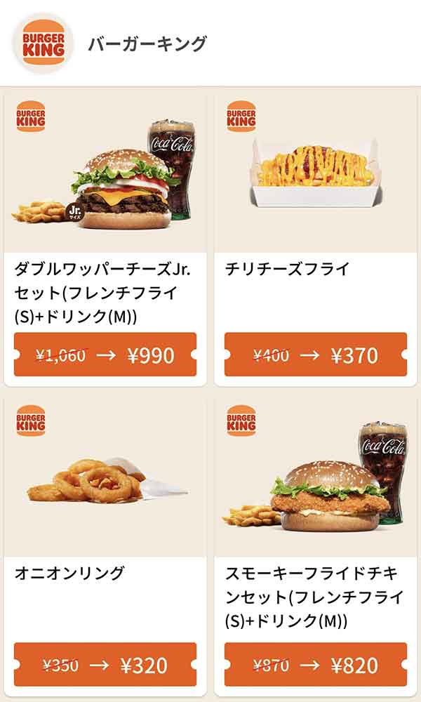 グノシーのクーポン