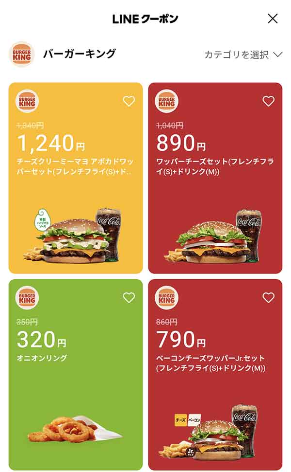 LINEクーポン