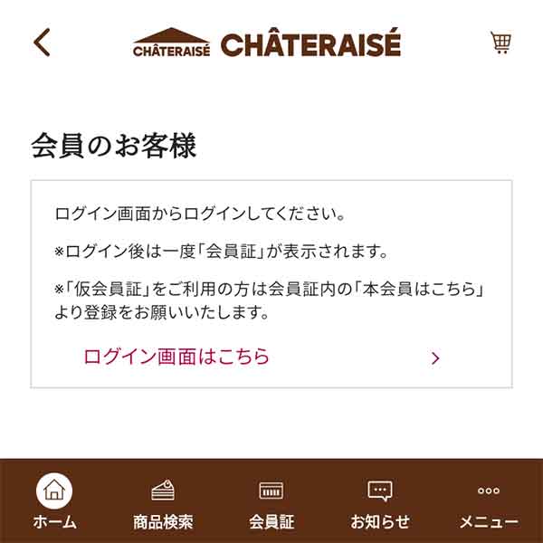 本登録完了画面