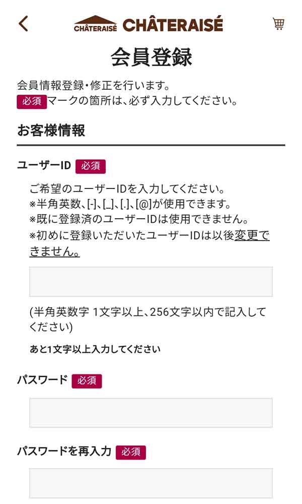 登録画面