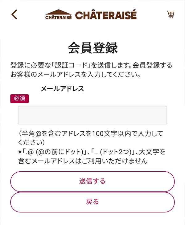 メール送信画面
